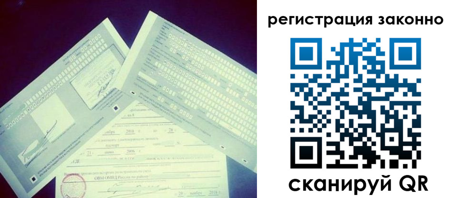 миграционный учет в Кубинке