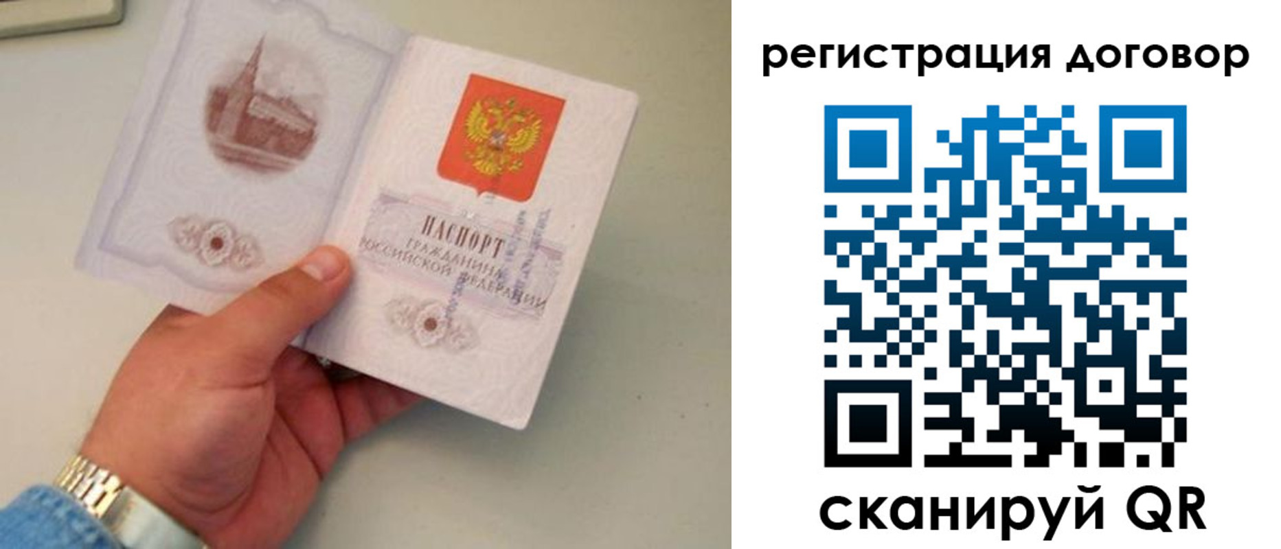 прописка штамп в Кубинке