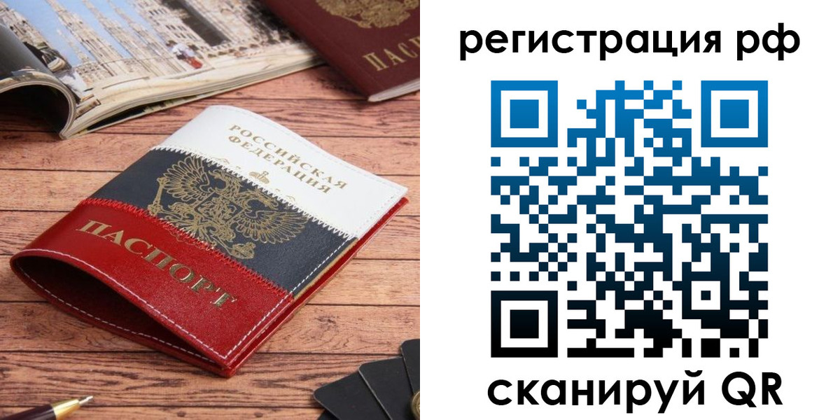 прописка ребенка в Кубинке