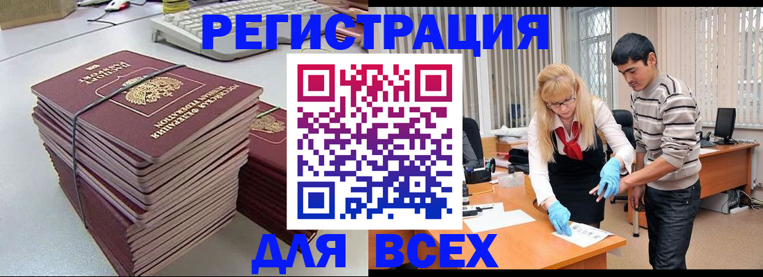 прописка для военкомата в Кубинке