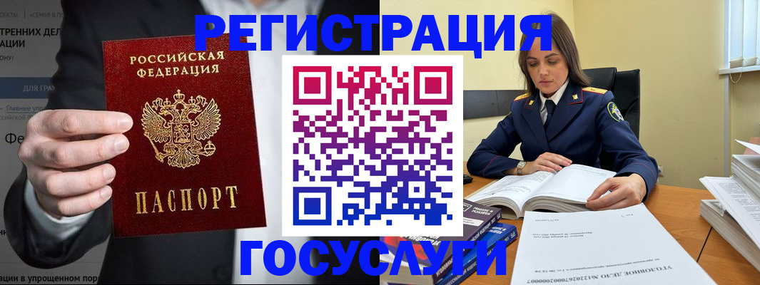 миграционный учет в Кубинке