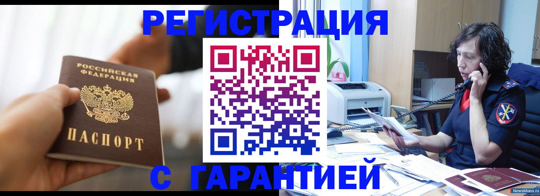 временная регистрация 2025 в Кубинке
