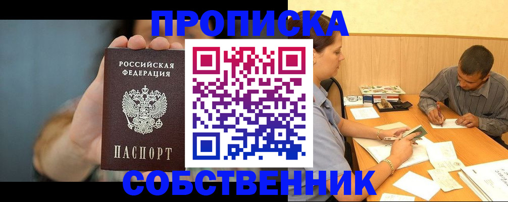 миграционный учет в Кубинке