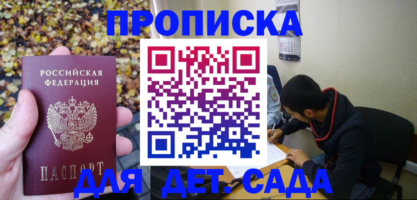 временная регистрация законно в Кубинке