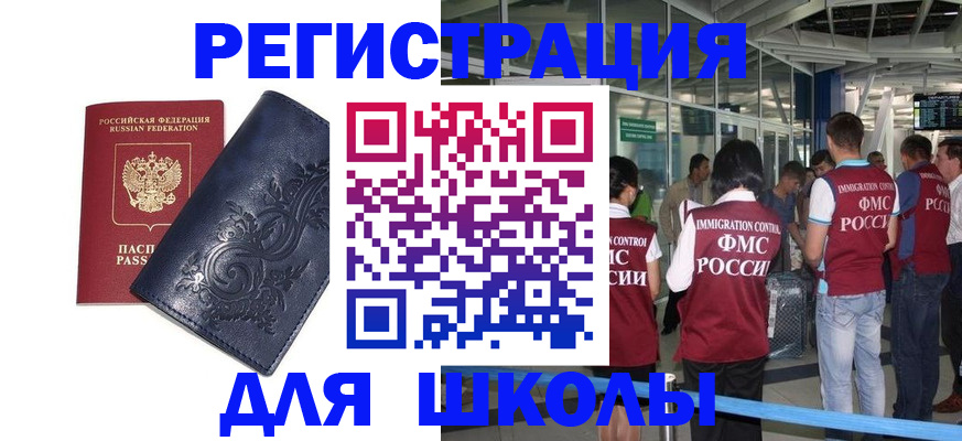 прописка паспорт в Кубинке