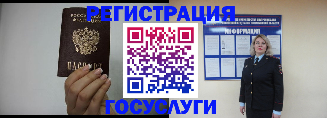 временная регистрация купить в Кубинке