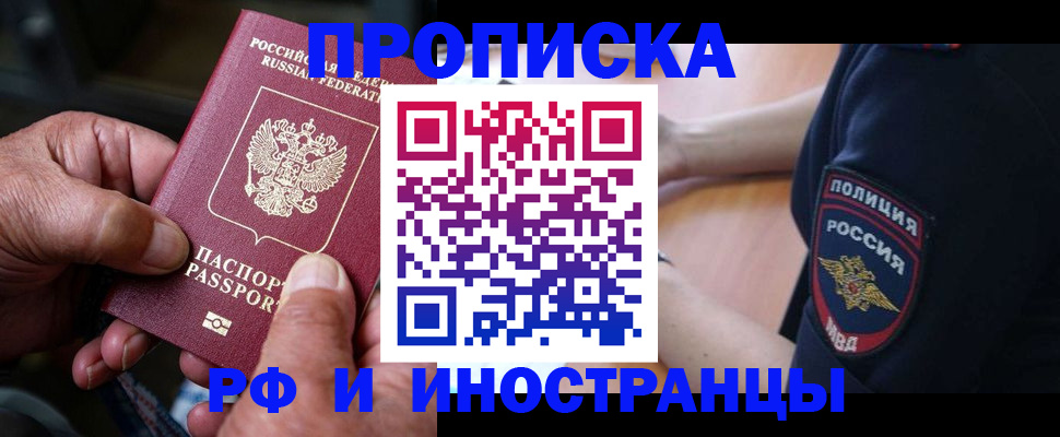 временная регистрация собственник в Кубинке