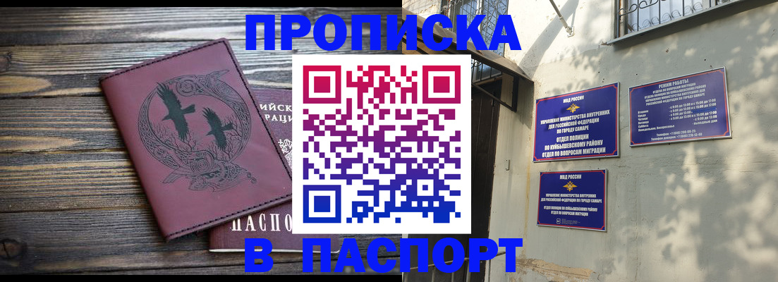 временная регистрация для школы в Кубинке