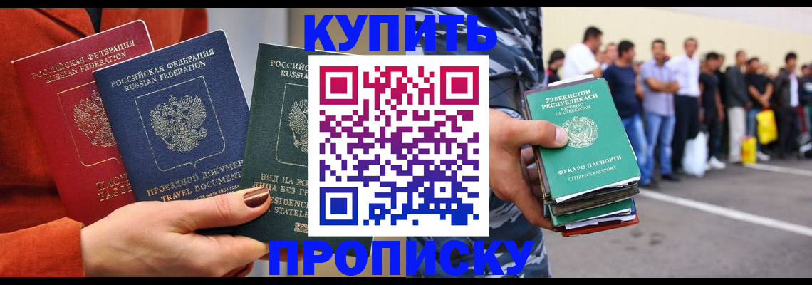 временная регистрация поиск в Кубинке